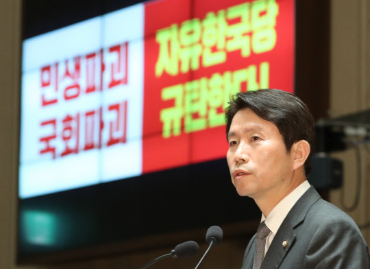 이인영 민주당 원내대표가 2일 국회에서 열린 의원총회에서 발언하고 있다. 연합뉴스